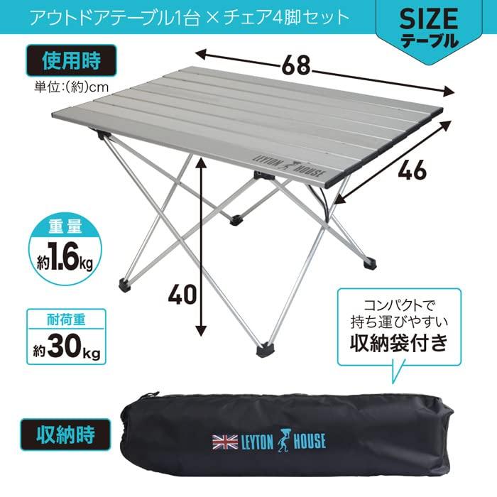 レイトンハウス アウトドア テーブル&チェア5点セット コンパクト ローチェア ...