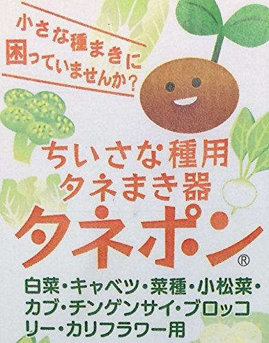 乐天商城 - ちいさな種用タネまき器 タネポン