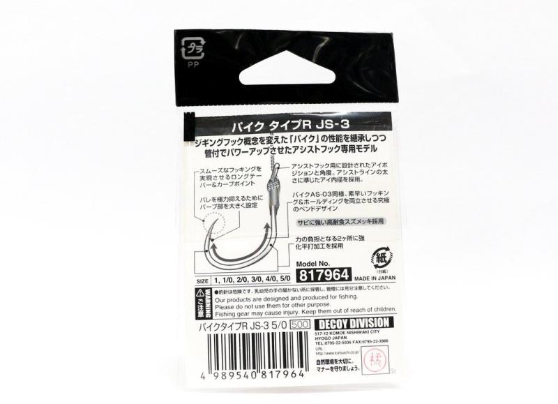 カツイチ(Katsuichi) デコイ JS-...の紹介画像3