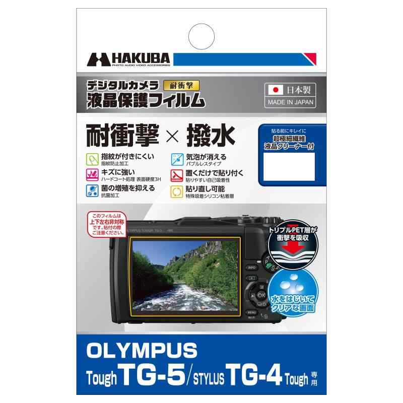 HAKUBA デジタルカメラ液晶保護フィルム OLYMPUS Tough 防水モデル専用