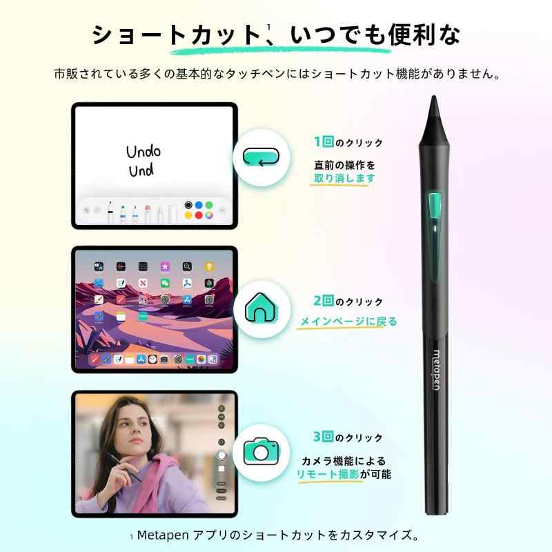 Metapen iPad ペンシル D1