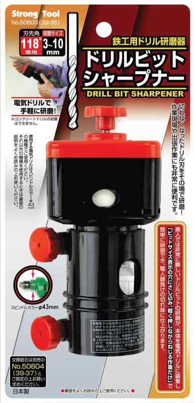 乐天商城 - イチネンアクセス ツール事業部 ストロングツール(Strong TooL) 鉄工用ドリル研磨機 ドリルビットシャープナー 50603