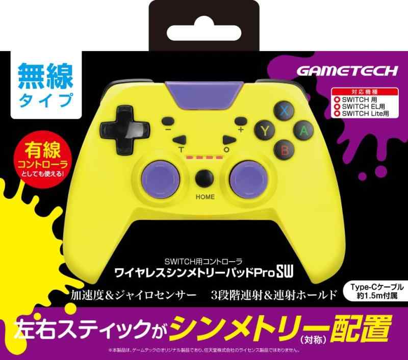 ニンテンドースイッチ用無線コントローラ『ワイヤレスシンメトリーパッドProSW』 - Switch - Variation-P