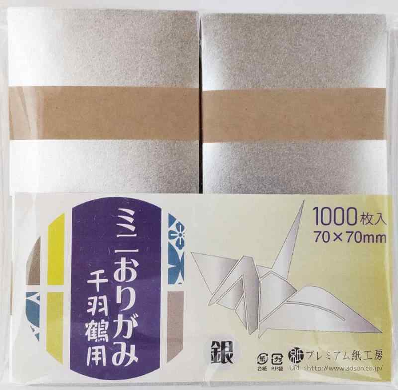 千羽鶴 折り紙 銀紙シルバー 7cm角 1000枚入
