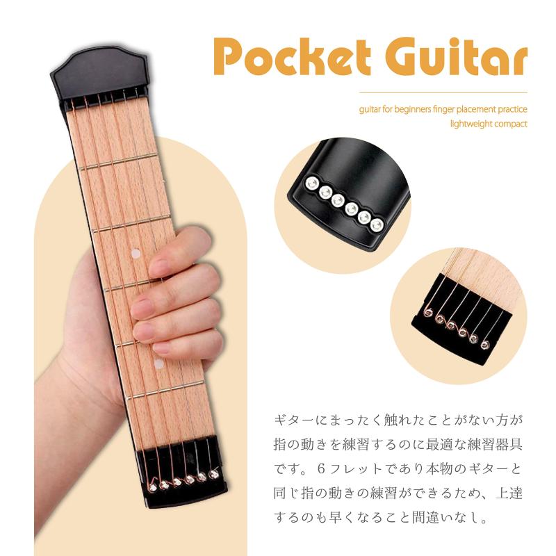 EINEY ポケットギター 6フレット 初心者 ギター 練習 ポータブルギター ミニギター 指配置練習 ガジェットツール 軽量 コンパクト 使いやすいモデル mkslpulp-10110663 MK楽天市場店 サンプル画像2