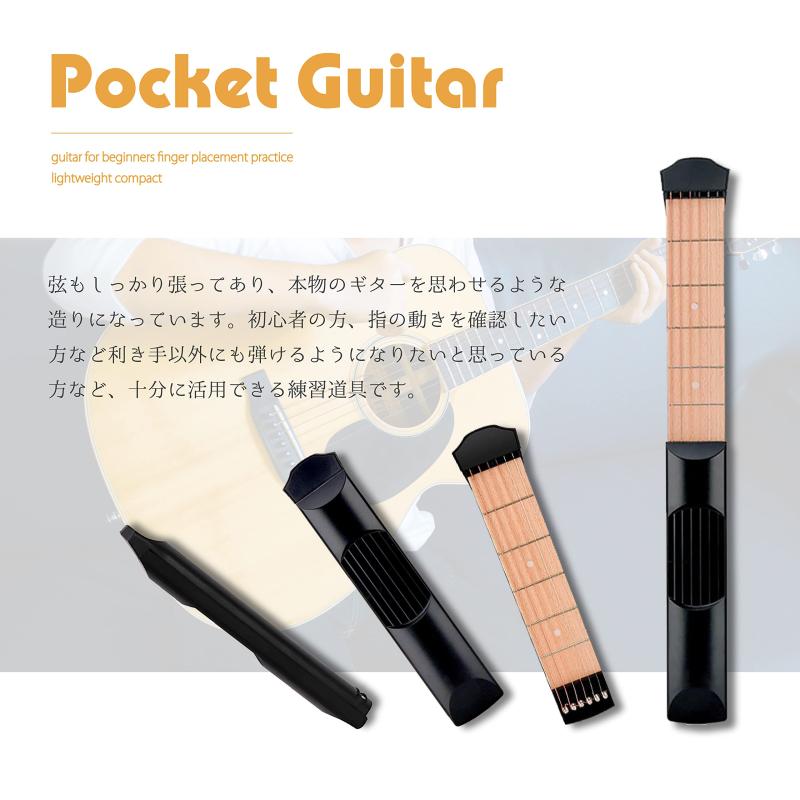 EINEY ポケットギター 6フレット 初心者 ギター 練習 ポータブルギター ミニギター 指配置練習 ガジェットツール 軽量 コンパクト 使いやすいモデル mkslpulp-10110663 MK楽天市場店 サンプル画像3