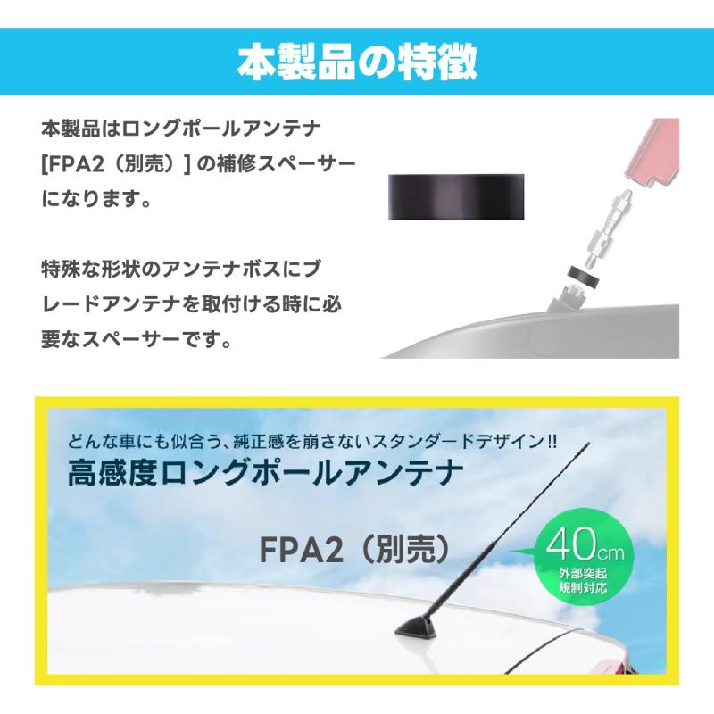 ビートソニック (Beat-Sonic) スペーサー 固定式 BLAC3