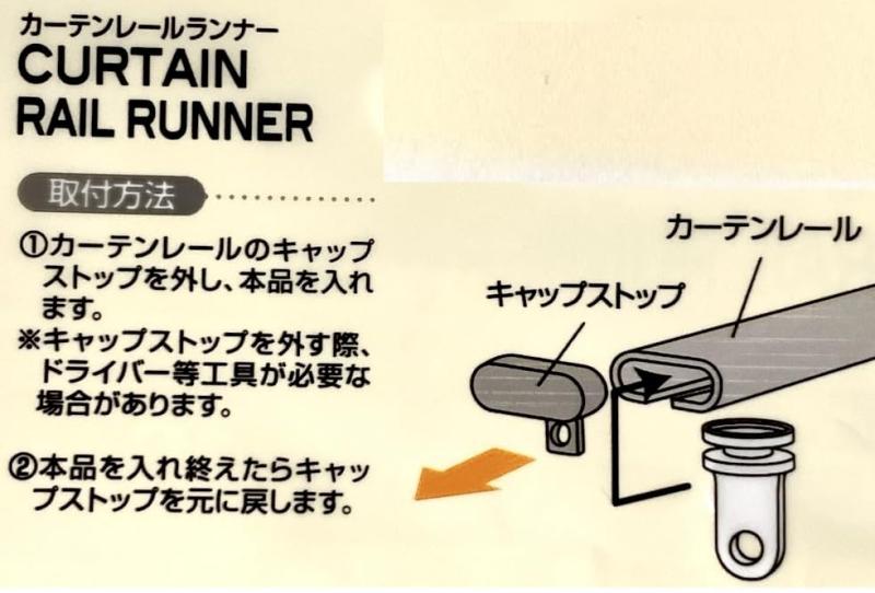 カーテンを替えたり、交換する際の必需品 カーテンレールランナー 10個入 ポリエチレン製【Clip wan】 mkslpulp-10111576 MK楽天市場店 サンプル画像3