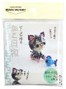 MIYUKI ビーズキット ビーズで作るマスコット ねこ日和 まるとお魚 BFK-619