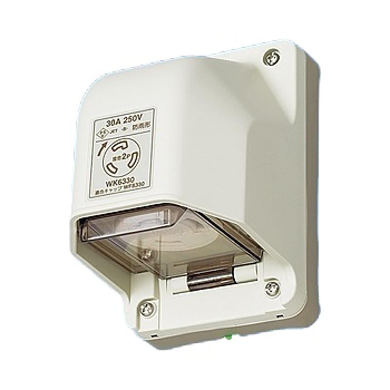 乐天商城 - パナソニック(Panasonic) 接地 30A引掛防雨コンセント 露出・埋込両用 WK6