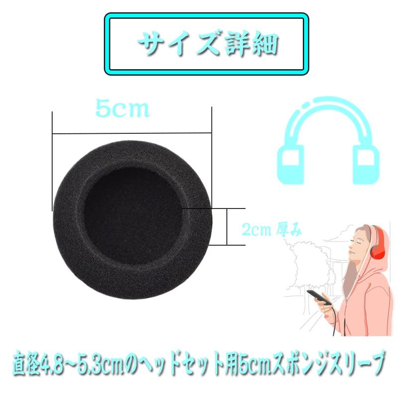 ヘッドホン交換用イヤーパッド ヘッドホンカバー ヘッドホン 交換用、高弾性 耐久性 スポンジ製 イヤーパッド イヤホン用 ブラック イヤークッション （50mm ブラックイヤークッション×4個 - 2