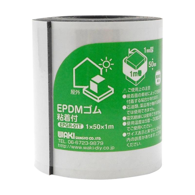 Rakuten - WAKI EPDM ゴムロール