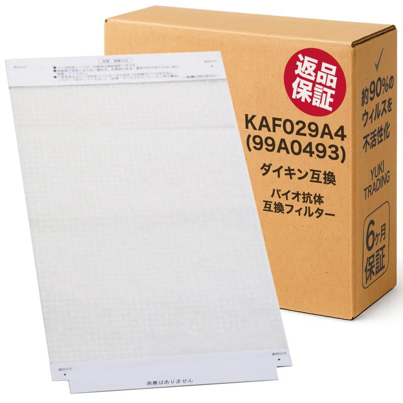 Rakuten - YUKI TRADING ダイキン互換品 空気清浄機用 バイオ抗体互換フィルター KAF029A4 (99A0493) kaf029a4