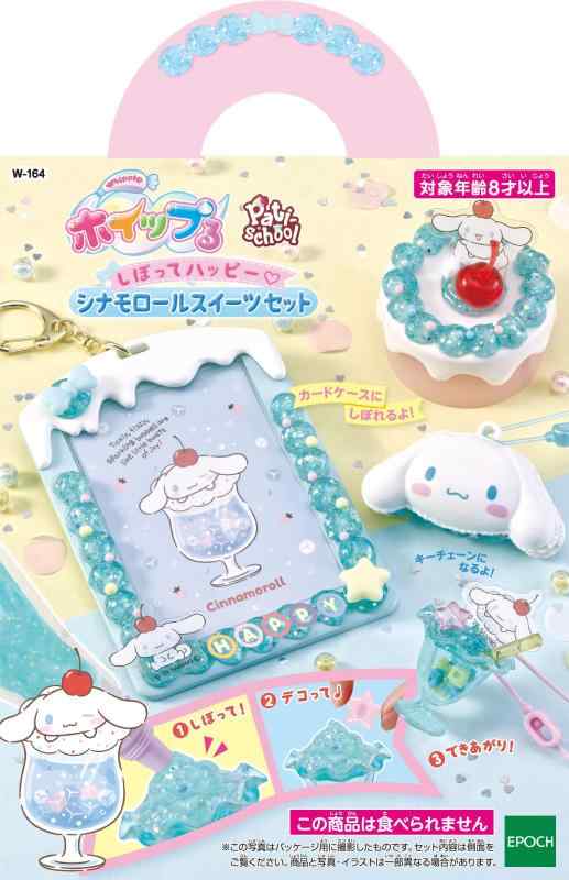 Other - ホイップる キャラクター 【 しぼってハッピー シナモロールスイーツセット 】 W-164 8歳以上 おもちゃ デコレーション パティシエ メイキングトイ Whipple EPOCH エポック社