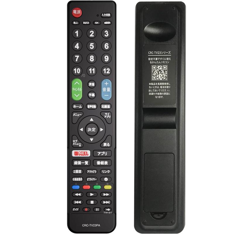 DVDを見る機械、テレビ本体、リモコン 楽天市場】汎用 dvdプレイヤー リモコンの通販