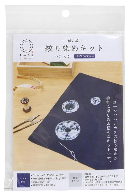 桂屋ファイングッズ みやこ染 縫い絞り 絞り染めキット ハンカチ