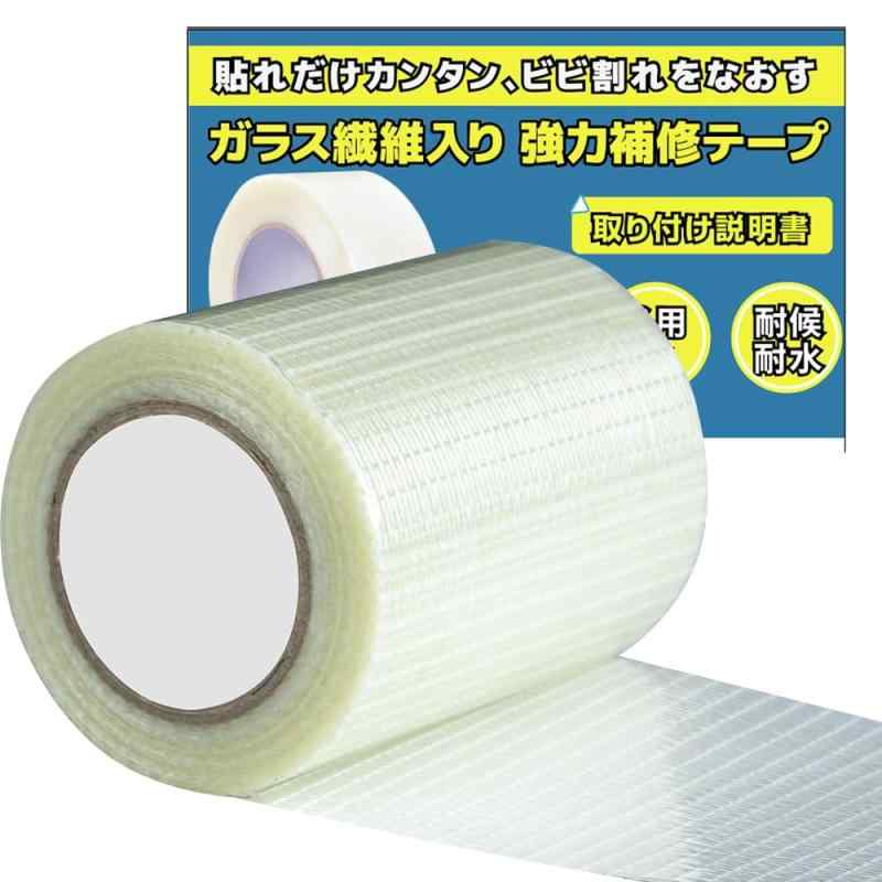 【送料無料】補修テープ テント補修テープ 強力補修テープ 【ガラス繊維入り・高い耐久性】カンバス補修テープ 強力ガムテープ 防水テープ ビニール補修 日光・熱に強い 多用途 超強力な粘着力 補修 縫い目漏れ防止 漏れ防止 穴修理 雨傘 色：8cmx20m、サイズ：8cmx20m