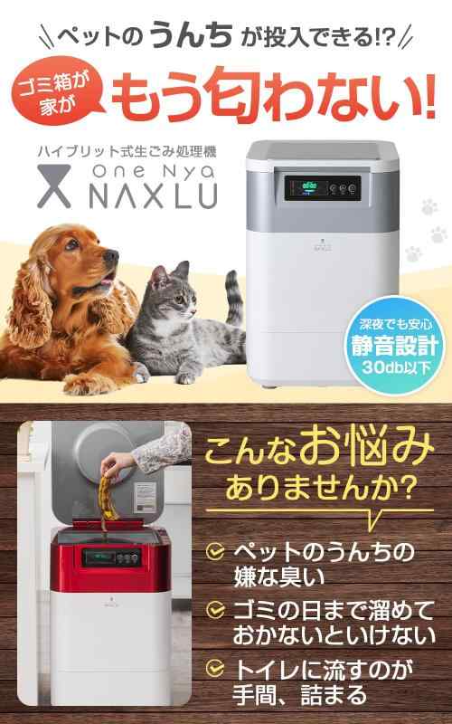 ���˥㥯����(OneNyaNAXLU) �ڥåȤ�ʵ���� �����߽����� �ϥ��֥�åɼ� (�Х������ߴ��缰)