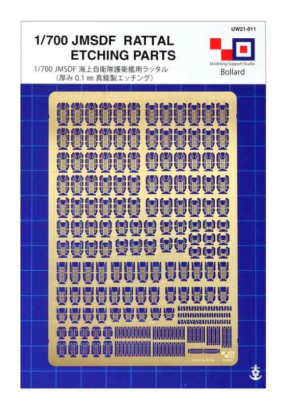 楽天市場】1／700 ラッタルの通販
