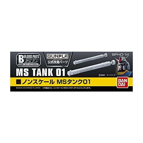 ビルダーズパーツHD MSタンク01