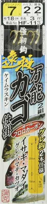 乐天商城 - がまかつ(Gamakatsu) 遠投万能カゴ仕掛 ケイムラスキン HF113 45865