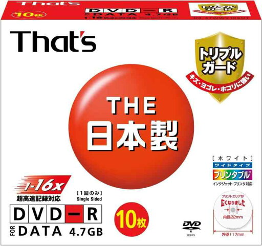太陽誘電製 That's DVD-Rデータ用 16倍速4.7GB トリプルガード 太陽誘電製 That's DVD-Rデータ用 16倍速4.7GB トリプルガード