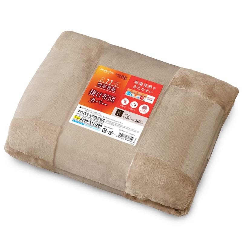 乐天商城 - アイリスオーヤマ あったか寝具 ベロア生地 毛布・掛け布団カバー・敷パッド あったか 接触温感 抗菌防臭 中綿素材 静電気防止加工 ベージュ シングル・セミダブル・ダブル