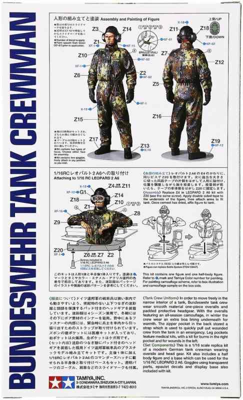 タミヤ 1/16 ワールドフィギュアシリーズ No.09 ドイツ連邦軍 戦車兵セット プラモ...