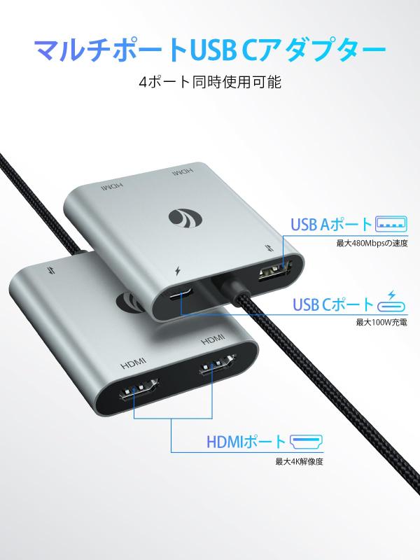 ドッキングステーション USB C ハブ