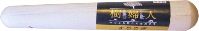 樂天商城 - 市原木工所 すりこぎ 日本製 樹婦人 並太 小 18cm
