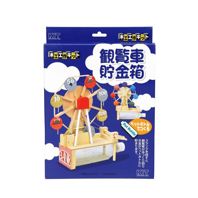 加賀谷木材観覧車貯金箱