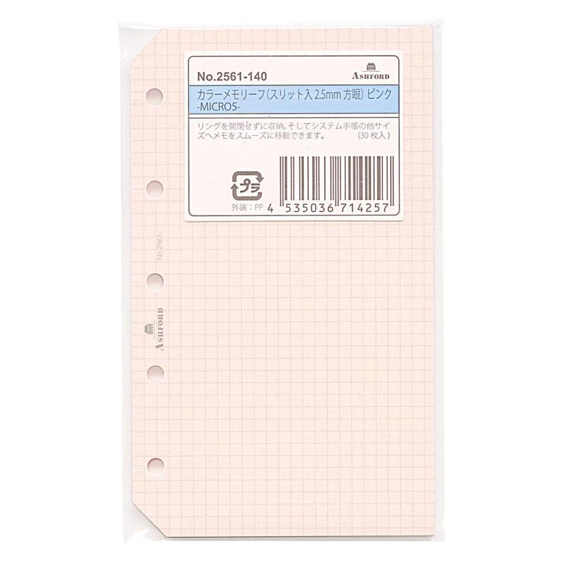 Ashford(アシュフォード) ミニ5穴サイズ カラーメモリーフ 2.5mm 方眼 30枚【ピン...