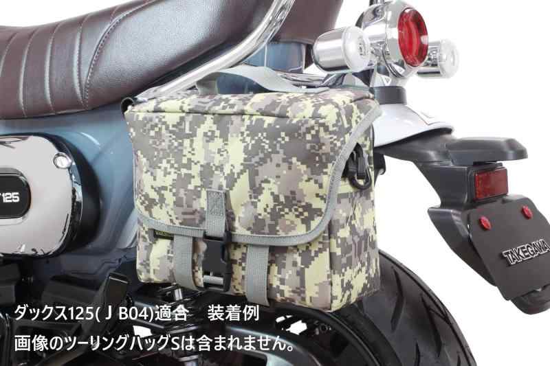 スペシャルパーツ武川(TAKEGAWA) サイドバッグサポート ブラック ダックス125(JB04) 09-11-0318