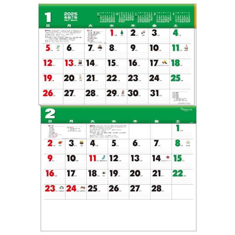 乐天商城 - トーダン 2025年 カレンダー 壁掛け カラー2ヶ月メモ・ジャンボ（ミシン目入り15ヶ月 / 日付マーカー付） 75.6 x 51.5cm TD-30617