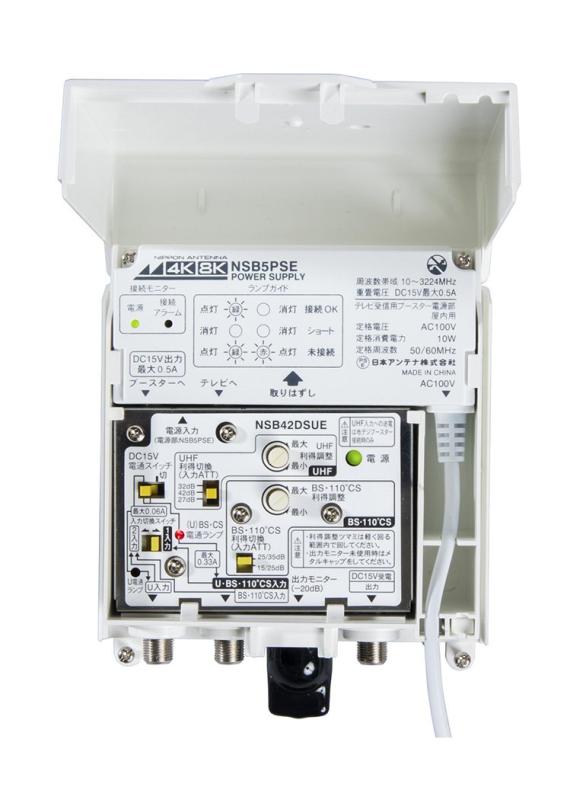 日本アンテナ 家庭用CS・BS/UHFブースター 4K8K対応 電源着脱型 利得切換式 NSB42DSUE-BP