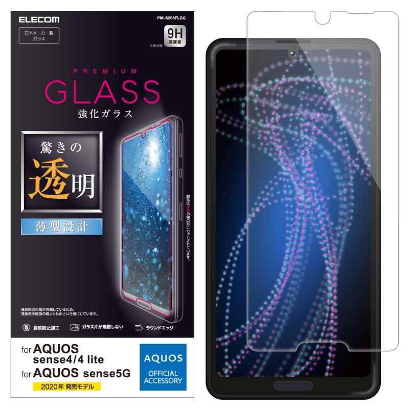 乐天商城 - エレコム AQUOS sense4/AQUOS sense5G/AQUOS sense4 lite フィルム 強化ガラス 薄さ 0.33mm PM-S205FLGG