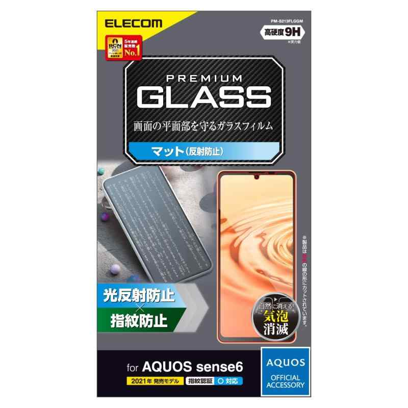 Rakuten - エレコム AQUOS sense6 ガラスフィルム 0.33mm 反射防止 アンチグレア PM-S213FLGGM