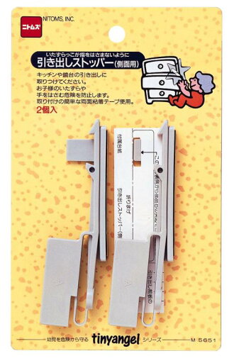 ニトムズ タイニーエンジェル 引き出しストッパー 側面用 ニトムズ タイニーエンジェル 引き出しストッパー 側面用