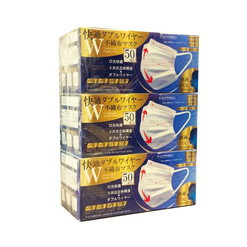 ヒロコーポレーション 快適ダブルワイヤー不織布マスク 50枚入り ふつうサイズ ホワイト 3次元立体構造 (3)