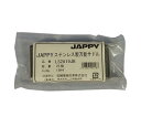 JAPPY ステンレス製万能サドル LS2A 19JB(2)