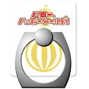 ハローハッピーワールド スマホリング〈白〉