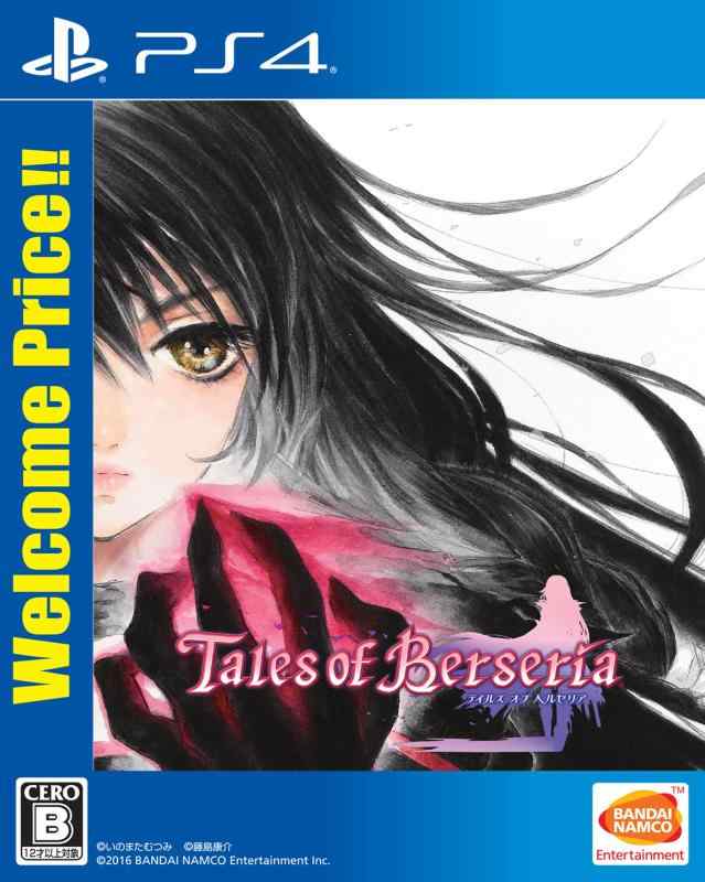 Rakuten - 【PS4】テイルズ オブ ベルセリア Welcome Price