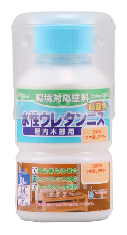 乐天商城 - 和信ペイント(Washi Paint) 水性ウレタンニス つや消しクリヤー 130ml 屋内木部用 ウレタン樹脂配合 低臭・速乾