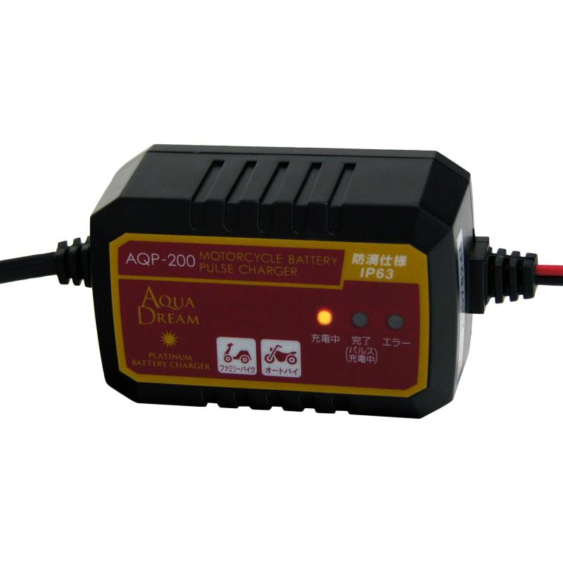 アクアドリーム(Aqua Dream) バッテリー充電器 パルス充電全自動制御