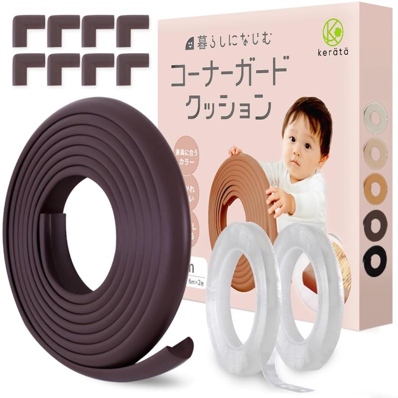 (ケラッタ) コーナーガード クッション 赤ちゃん 【5m＋角用8個】 家具になじむ特注カラー ダブルゲルテープで剥がれにくい ごっつん防止 剥がせる 角 L型