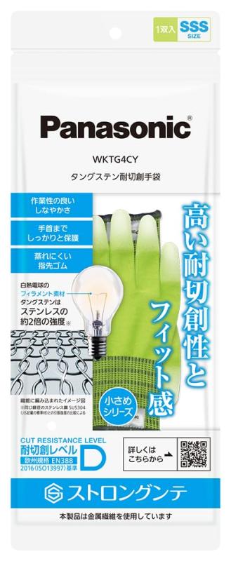 Rakuten - パナソニック タングステン耐切創手袋 (指先ゴムコート) 耐切創性 (レベルD) 洗濯OK