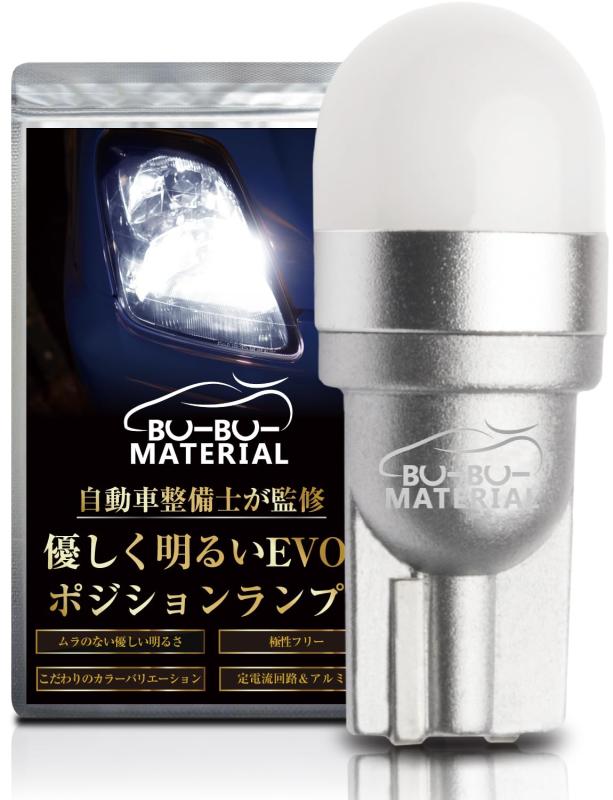 乐天商城 - TYPE-EVO 優しく明るいポジションランプ