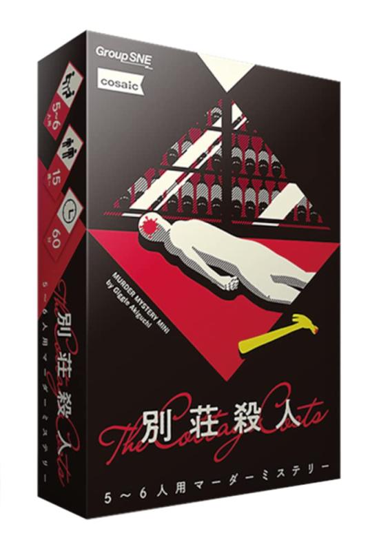 樂天商城 - グループSNE(Group SNE) 別荘殺人 (5-6人用 60分 15才以上向け) マーダーミステリー