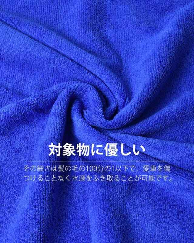 AutoGo マイクロファイバークロス 洗車タオル 吸水 速乾 60CM*40CM