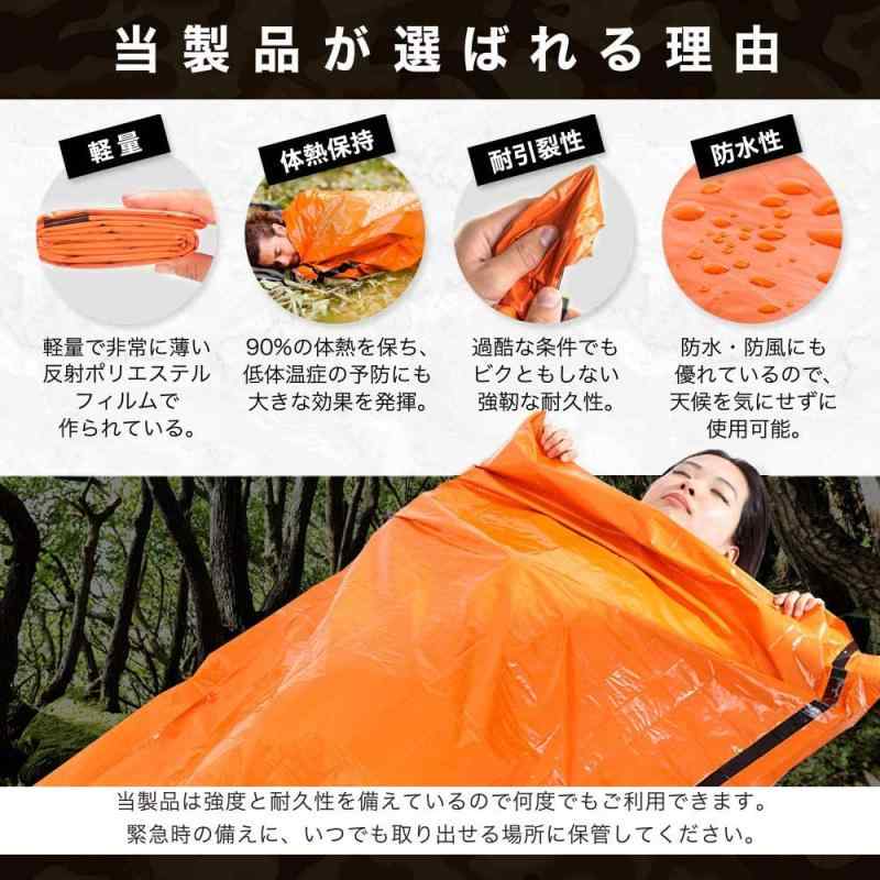 日進生活館 サバイバルシート エマージェンシーシート 非常時用寝袋 2枚 ブランケット コンパクト 軽量 繰り返し使用可 避難 アウトドア 登山 車中泊 地震 津波 防寒 防水 防風 mkslpulp-10140426 MK楽天市場店 サンプル画像2